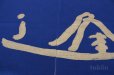 Photo3: Noren Japanese curtain Mitsuo Aida Au navy blue 85cm x 150cm (3)