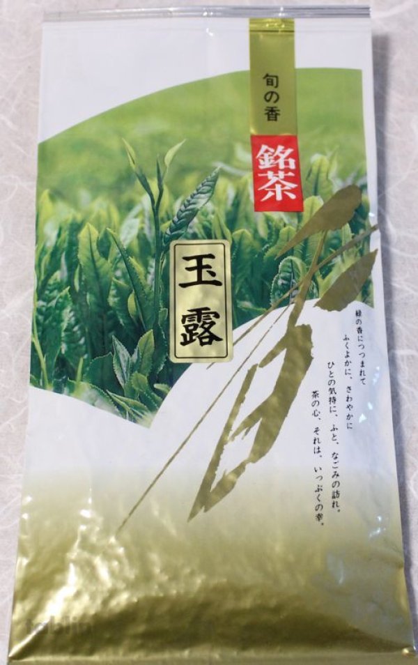 Photo4: Gyokuro Fresh top High class Japanese green tea in Uji Kyoto 100g