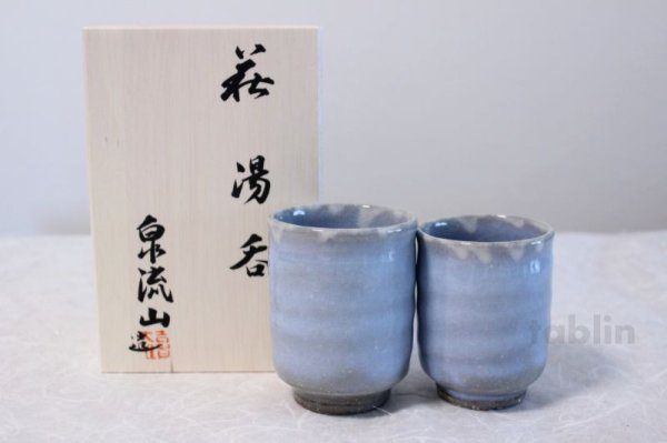 Photo1: Hagi ware Senryuzan climbing kiln Japanese tea cups light blue glaze set of 2