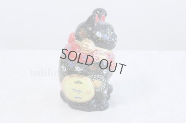 Photo4: Japanese Lucky Cat Kutani Porcelain Maneki Neko black mori H19.5cm