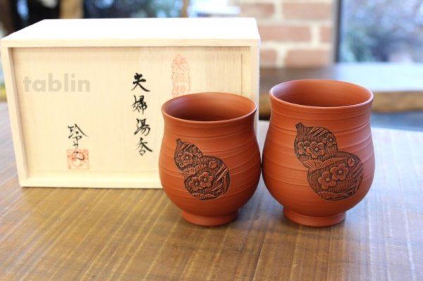 Photo10: Tokoname Japanese yunomi tea cups Reiko red plum hand drilling