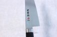 Photo2: SEKI KANETSUNE 33 layers Damascus stainless Japanese kitchen Santoku knife 180mm (2)