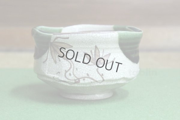 Photo1: Kiyomizu Kyoto porcelain Japanese matcha tea bowl chawan Kutsugata oribe naru