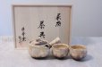 Photo2: Japanese tea pot cups set Hagi ware Kobiki Keizo pottery tea strainer 350ml (2)