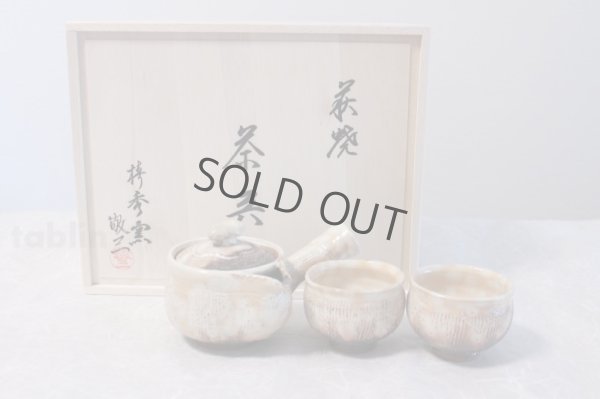 Photo2: Japanese tea pot cups set Hagi ware Kobiki Keizo pottery tea strainer 350ml