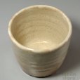 Photo11: Hagi Senryuzan climbing kiln Japanese pottery tumbler Sobachoko cup san set of 2 (11)