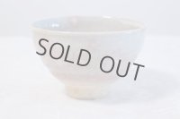 Hagi ware Senryuzan climbing kiln Japanese matcha tea bowl hokage kyo