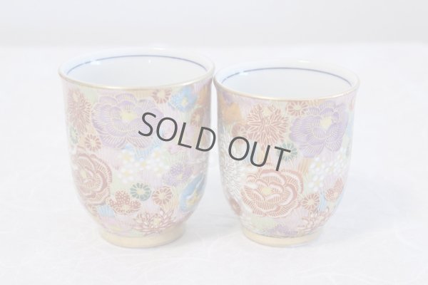 Photo2: Kutani Porcelain Hanazume kumi flower m3 Japanese tea cup (set of 2)