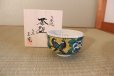Photo1: Kutani ware tea bowl Yoshidaya Gold Chicken chawan Matcha Green Tea Japanese (1)