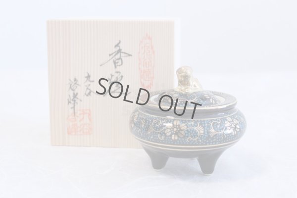 Photo1: Kutani yaki ware Japanese incense burner Aochibu tessen H 8cm