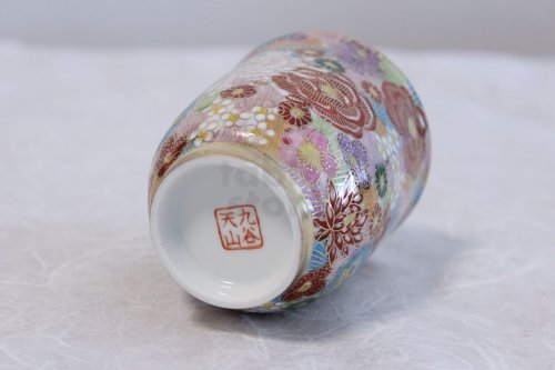 Other Images1: Kutani Porcelain Hanazume kumi flower m3 Japanese tea cup (set of 2)