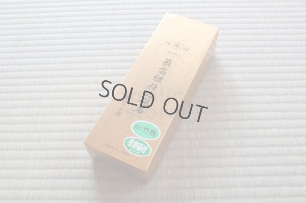 Photo2: SUEHIRO G-8 #8000 Japanese sharpening stone Whetstone 206×73×23mm & Nagura