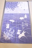 Photo5: Noren Japanese Curtain Doorway Room Divider rabbit b fire-proofed 85cm x 150cm