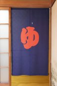 Photo1: Noren CSMO Japanese door curtain yu furo bath red text  85 x 150cm (1)