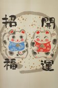 Photo4: Noren CSMO Japanese door curtain manekineko lucky cat kaiun 85 x 150cm