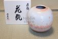 Photo3: Hagi yaki ware Japanese vase Zuiko, H 20cm