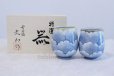 Photo2: Arita porcelain Yunomi Japanese tea cup bota gold and silver (set of 2) (2)