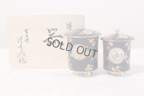 Photo1: Koimari Hasami porcelain Futatuki Yunomi gold flower Japanese tea cup (set of 2)