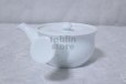 Photo3: Arita Porcelain Japanese tea pot white ceramic strainer manten 350ml