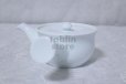 Photo3: Arita Porcelain Japanese tea pot white ceramic strainer manten 200ml