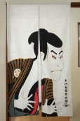 Photo1: Noren Japanese csmo noren  Curtain Doorway Room Divider Sharaku Ukiyoe 85cm x 150cm (1)
