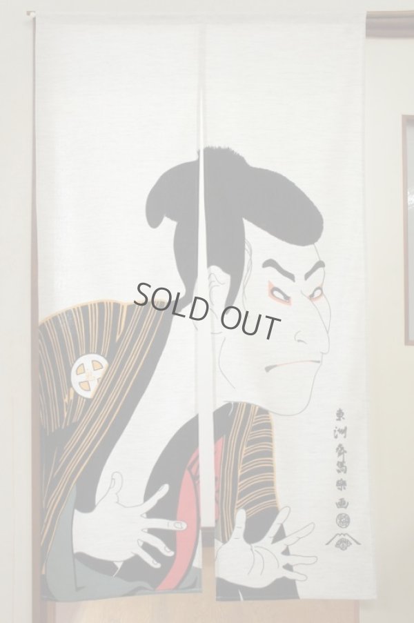 Photo1: Noren Japanese csmo noren  Curtain Doorway Room Divider Sharaku Ukiyoe 85cm x 150cm
