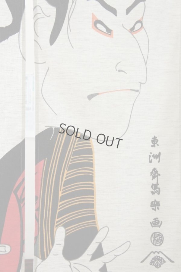 Photo3: Noren Japanese csmo noren  Curtain Doorway Room Divider Sharaku Ukiyoe 85cm x 150cm