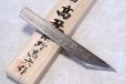 Photo1: Kiridashi kogatana Suminagashi Damascus Takao Japanese woodworking Knife blue-2 56mm (1)