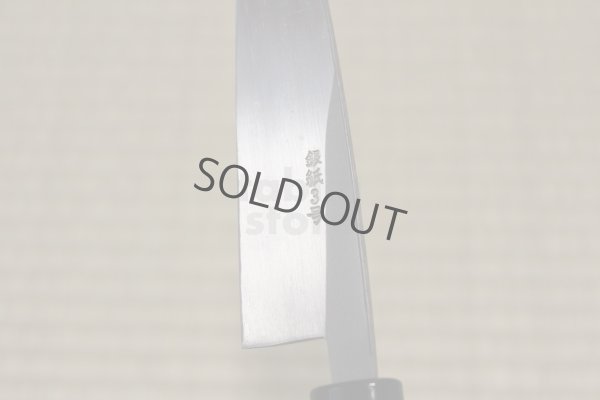 Photo4: Yasuhiko Fujiwara hammered Yasuki Silver-3 steel wa petty Japanese knife 150mm