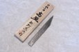 Photo10: Kiridashi kogatana wood grain Takao Shibano Japanese woodworking Knife yasuki white-2 57mm