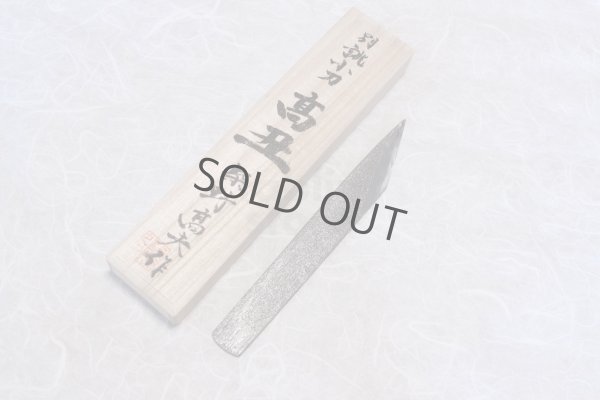 Photo10: Kiridashi kogatana wood grain Takao Shibano Japanese woodworking Knife yasuki white-2 57mm