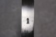 Photo5: Kiridashi kogatana hammered Takao Shibano Japanese woodworking Knife yasuki white-2 60mm