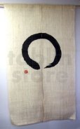 Photo2: Kyoto Noren SB Japanese batik linen door curtain enso black round 89 x 150cm (2)