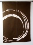 Photo1: Kyoto Noren SB Japanese batik door curtain enso Round dark brown 85 x 120cm (1)