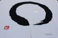 Photo3: Kyoto Noren SB Japanese batik door curtain En Enso Circle w/black 85cm x 150cm