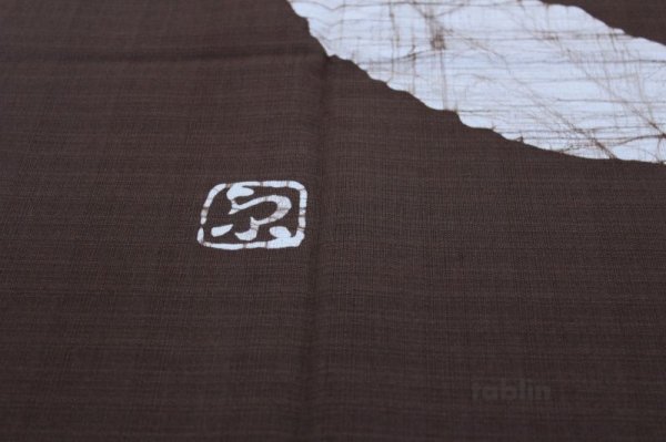 Photo3: Kyoto Noren SB Japanese batik door curtain En Enso Circle d.brown 85cm x 150cm