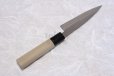 Photo3: Okeya Yasuki white-2 steel wa petty warikomi Japanese knife Double edged