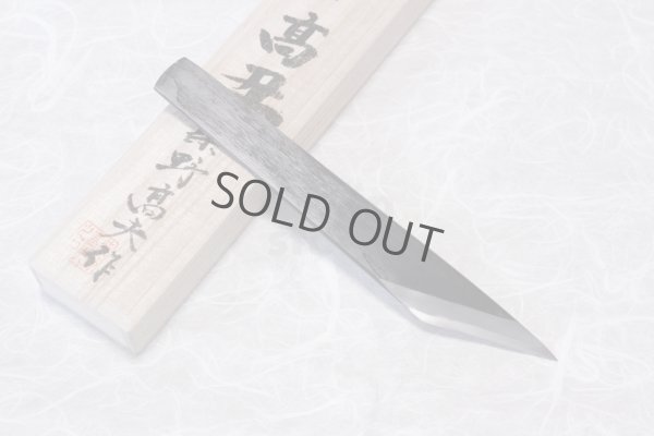 Photo14: Kiridashi kogatana Kurouchi Takao Shibano Japanese Knife yasuki blue-2 57mm