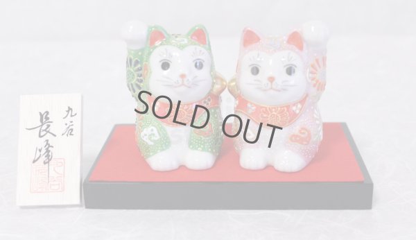 Photo1: Japanese Lucky Cat Kutani Porcelain Maneki Neko ninana green pink H 8cm set of 2