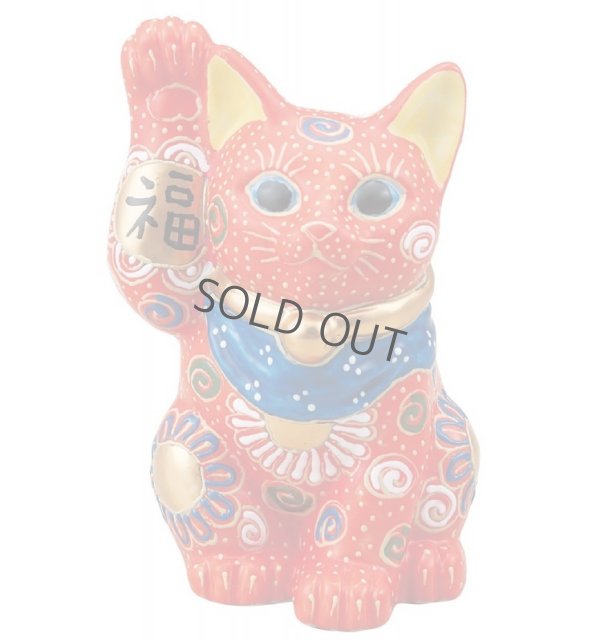 Photo1: Japanese Lucky Cat Kutani Porcelain Maneki Neko yon orangemori H 12cm 