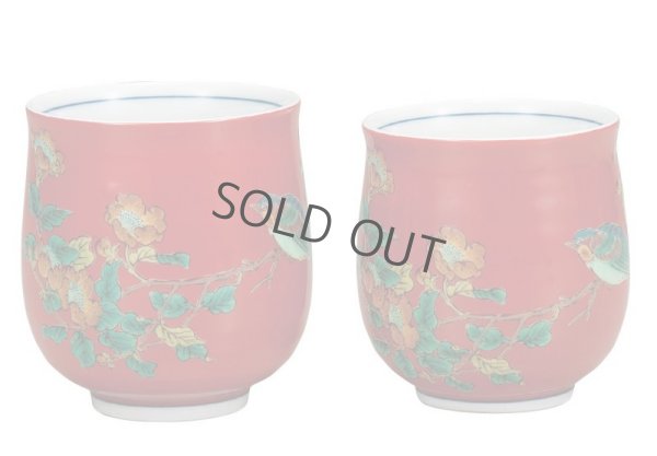 Photo1: Kutani Porcelain Japanese tea cups yon shumakikacyo  (set of 2)