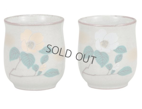 Photo9: Kutani Porcelain Japanese tea cups yon sanchabana  (set of 2)