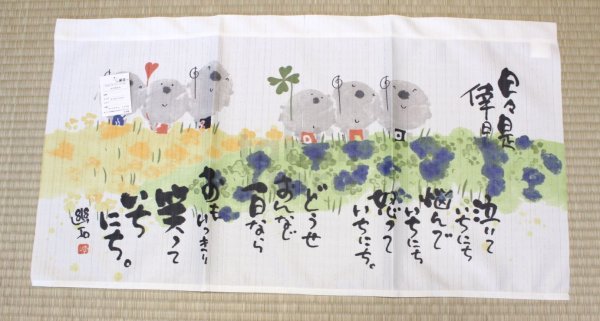 Photo4: Noren CSMO Japanese door curtain Youseki Miki - Waratteichinichi 85 x 45cm