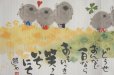 Photo2: Noren CSMO Japanese door curtain Youseki Miki - Waratteichinichi 85 x 45cm (2)