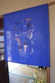 Photo1: Noren CSMO Japanese door curtain Aida Mitsuo - Arigatou 85 x 90cm (1)