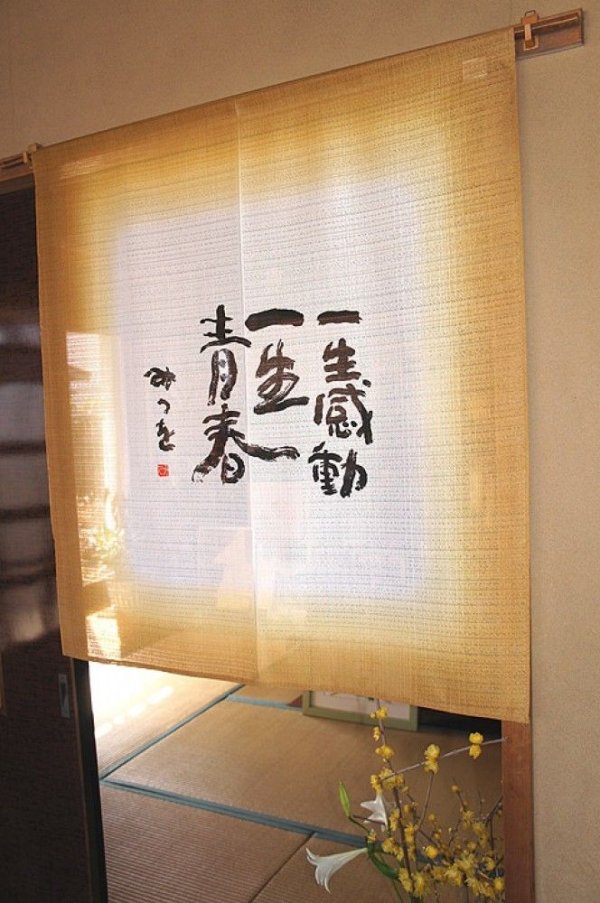 Photo2: Noren CSMO Japanese door curtain Aida Mitsuo-issyoukandou brown 85 x 90cm