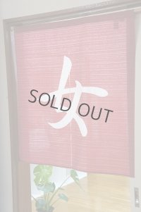 Noren CSMO Japanese door curtain Anti-inflammatory Onna(Women) 85 x 90cm