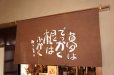 Photo1: Noren CSMO Japanese door curtain Aida Mitsuo-Dream huge 85 x 45 cm (1)