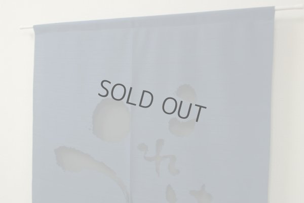 Photo5: Noren CSMO Japanese door curtain Anti-inflammatory Umai (Tasty) 85 x 150cm