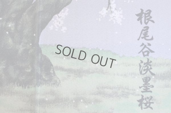 Photo6: Noren CSMO Japanese door curtain Neodani-uzumizakura 85 x 150cm